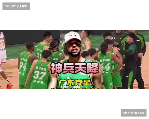 哈维关键球能力曾绝杀广东，辽宁期待其季后赛经验发挥作用